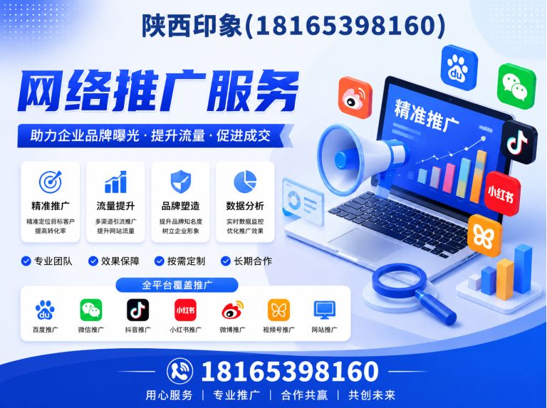 灞桥区中小企业数字营销展示图
